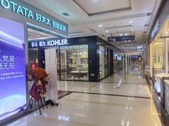 -恒大国际建材家居博览中心(德胜东路店)