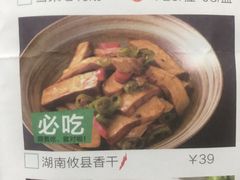 菜单-湘拾(壹方北馆店)