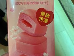 -味多美蛋糕(看丹桥店)