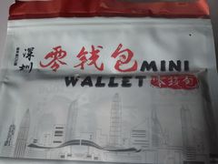 -中国工商银行(深圳罗湖支行)