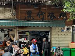-黑竹香鸡(营和巷店)