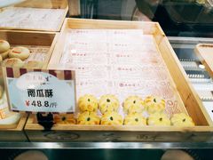 -吴记·吴酥生PASTRY宫廷酥饼