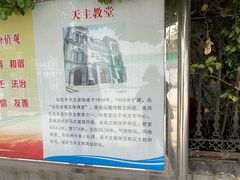 -天主教堂(莲池区)