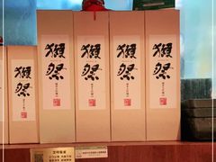 -山葵家居酒屋(天目里店)
