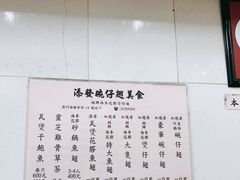 -添發碗仔翅美食