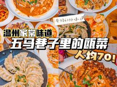 -五马集·海鲜·温州大牌档(黑金冠五马街十字路口店)