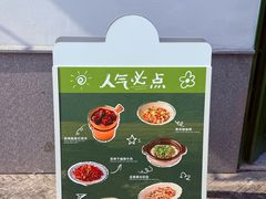 -沛家·食四季(小娄巷店)