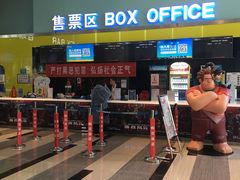 -金逸影城(荟聚IMAX激光店)