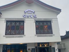 -哑巴生煎(临顿路店)