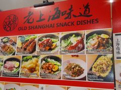-南八仙·老上海味道(南京东路店)
