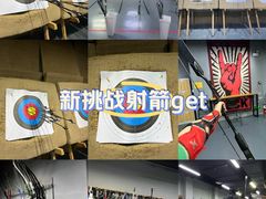 -蓝天射箭馆·专业射箭运动(诚丰广场店)