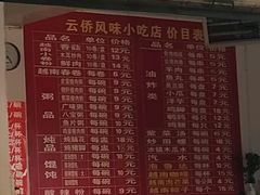 -云侨·传统纯手工越南小卷粉(永益巷店)