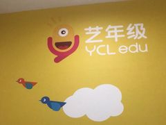 -艺年级儿童语言艺术中心(冉家坝爱融荟城店)