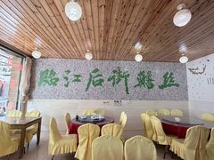 -临江后街鳝丝(临江店)