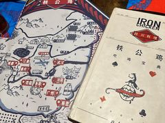-铁公鸡·四川料理(天环广场店)