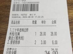 -老妈米线(木渎影视城店)