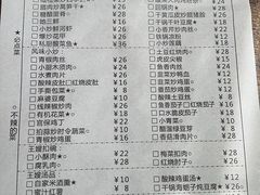 -萍记王嫂私厨