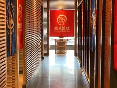 -西塔拾玖泥炉烤肉·活鳗(芝麻街店)