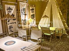 -荒野美食汇(永庆坊店)