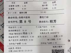 -上海广德中医门诊部