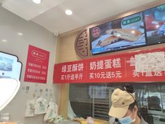 -酥翁·PASTRY糕点(牡丹园店)