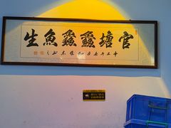 -官塘鱻鱻鱼生·潮汕生腌·砂锅粥(西马路总店)