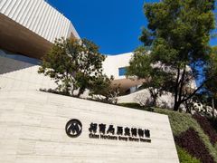 -招商局历史博物馆