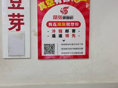 -凤张螺蛳粉·爽口粉(跃进路总店)