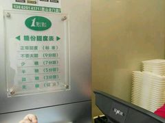 -1点点(昆山张浦店)