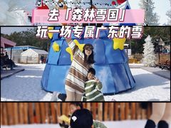 -盈香心动乐园