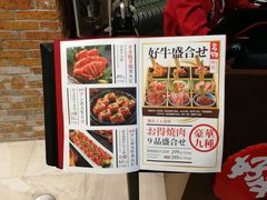 -好牛烧肉(世茂广场店)