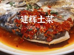 -建辉湖南土菜馆(南大街店)