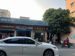 -平香甜品店(天佑六路店)