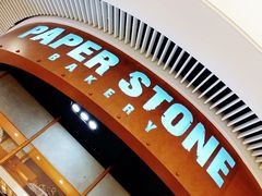 门面-PAPER STONE BAKERY(天环店)