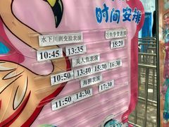 -太奥幻太奇海洋馆