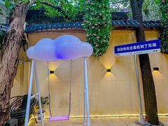 -十里·东湖院子(湖北省博物馆店)