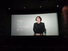 -百丽宫影城(IMAX万象城店)