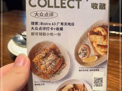 -Bistro 63 创意融合料理(广粤天地店)