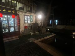 -苏州人家(锦溪镇店)