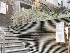 -汤家茗苑·精致私房菜(白沙店)