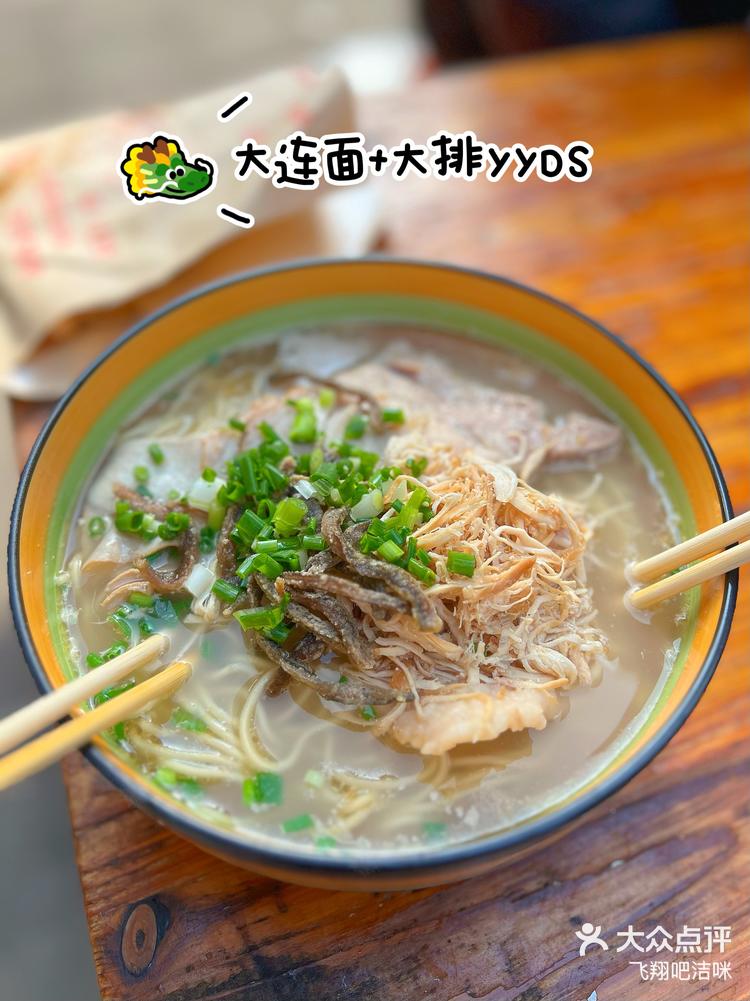 沙市过年期间也开门的大连面