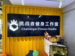 -健身门·自助健身房(镇坪路店)