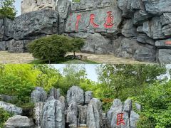 -茅山东方盐湖城景区