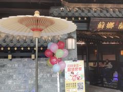 -苏乡兰亭·新派淮扬菜(吾悦广场店)