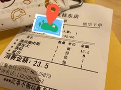 -粥家庄(南桂东分店)