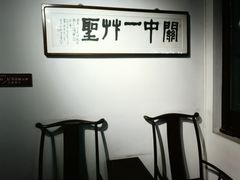 -西安于右任故居博物馆