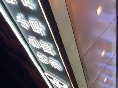 -紫光园清真北京小吃(广渠门内店)