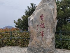 -香山公园