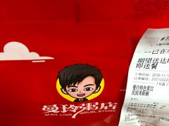 -曼玲粥店(迈皋桥店)