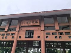 -南宁南湖公园